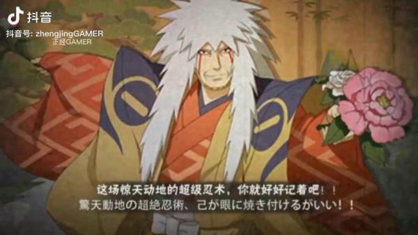火影忍者新手怎么领豪杰自来也？-火影忍者手游平民新手攻略