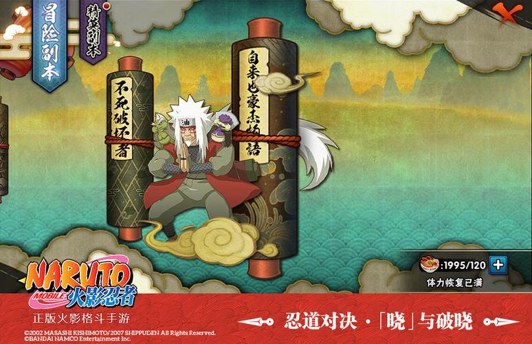 火影忍者新手怎么领豪杰自来也？-火影忍者手游平民新手攻略