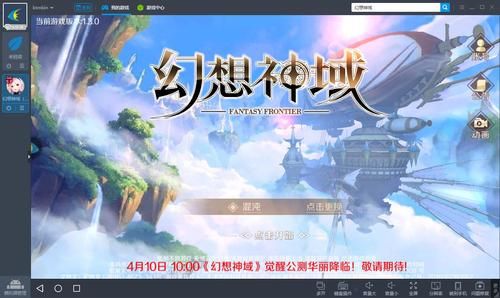 幻神2星怎么得？-幻想神域手游 新手村