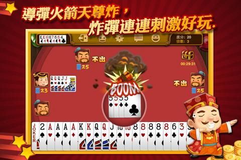 博雅斗地主残局第三关怎么的三星？-博雅斗地主最新手机版下载