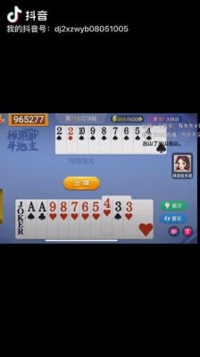 博雅斗地主残局第三关怎么的三星？-博雅斗地主最新手机版下载