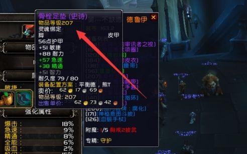 魔兽世界正式服9.15新人入坑攻略？-魔兽世界纯新手装备攻略