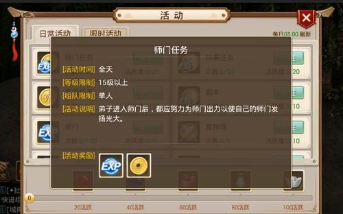 问道新手入门教程？-问道手游新手日常任务攻略