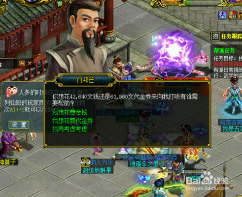 问道新手入门教程？-问道手游新手日常任务攻略