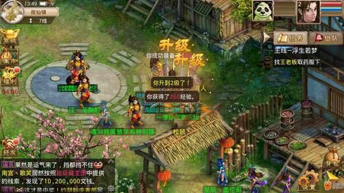 问道新手入门教程？-问道手游新手日常任务攻略