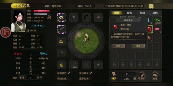剑雨如歌里面的银票有什么用？-烈火如歌新手超值宝箱