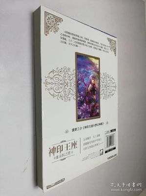 神印王座龙皓晨哪一章获得永恒之塔？-永恒王座新手攻略