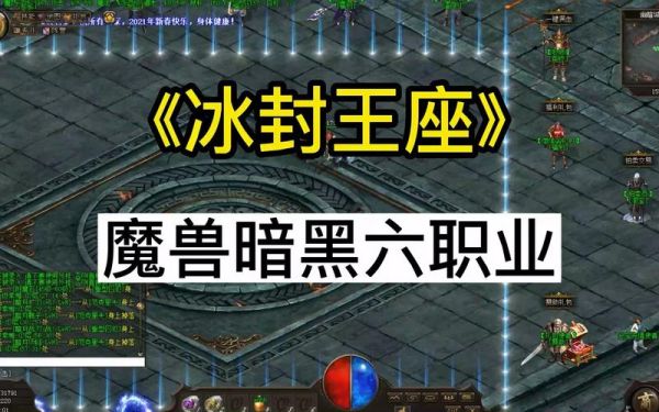 冰封王座新手怎样入门？-冰封王座 新手种族