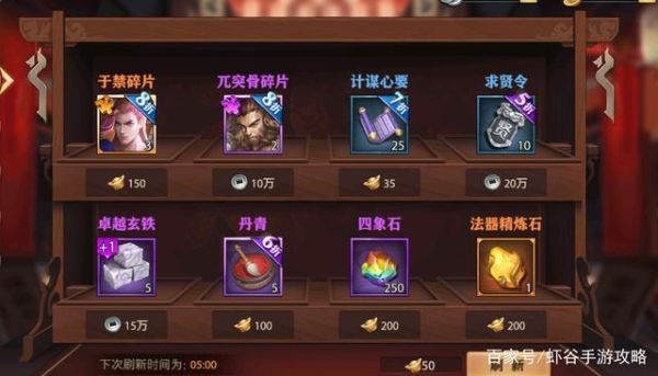 放置三国元宝买什么？-放置江湖暑假新手礼包