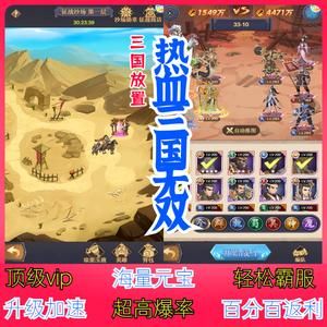 放置三国元宝买什么？-放置江湖暑假新手礼包