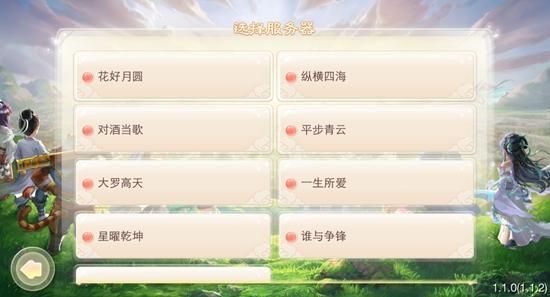 大话西游手游时间服与免费服区别？-大话西游免费版新手游