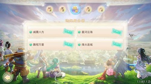 大话西游手游时间服与免费服区别？-大话西游免费版新手游