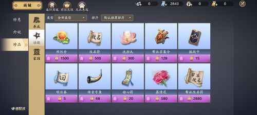 天刀手游香意环绕特效怎么获得？-天刀所有新手礼包