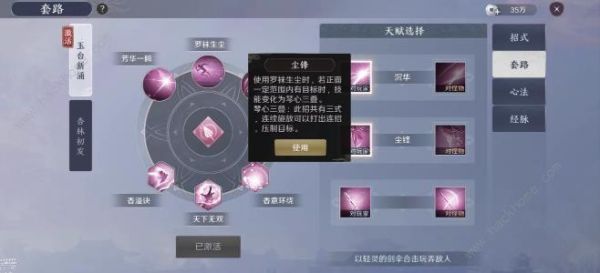 天刀手游香意环绕特效怎么获得？-天刀所有新手礼包
