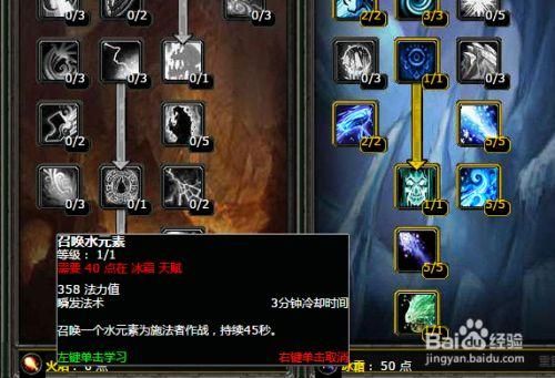 亚服正式服法师天赋怎么加？-7.35冰法新手天赋