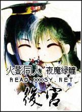 求火影同人后宫完结的小说？-疾风拂晓新手攻略