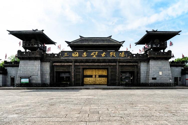 三国时期的赤壁是现在的什么地方？-三国乱世古城新手赤壁