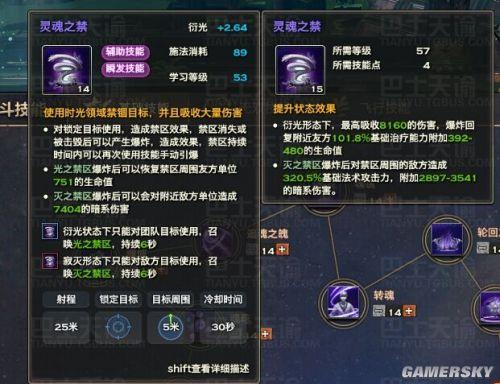 天谕流光神耀竞技最强技能？-天谕流光新手输出