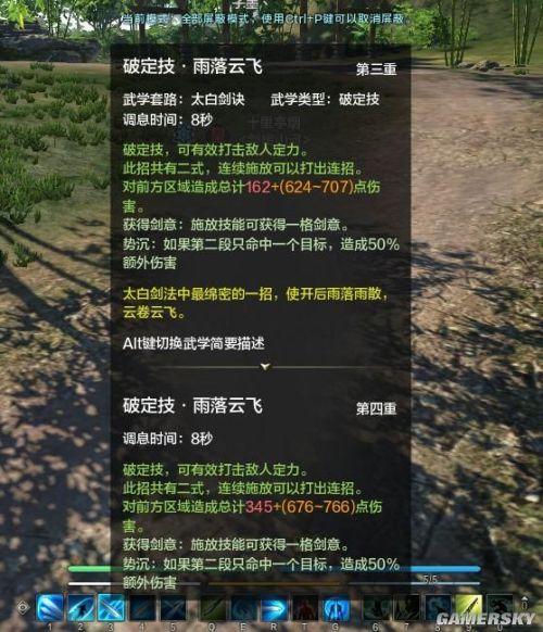 天刀太白平民养成攻略？-天刀新手太白基础连招