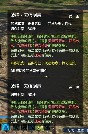 天刀太白平民养成攻略？-天刀新手太白基础连招