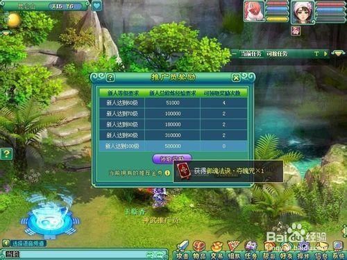 玩神武能赚人民币不？-神武老区新手奖励可以持续多久