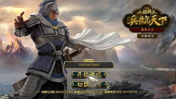 三国群英之兵临天下所有人物？-天下三国手游新手攻略