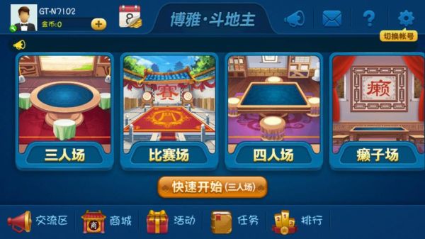 两副牌和在一起的叫什么？-博雅斗地主最新手机版下载安装