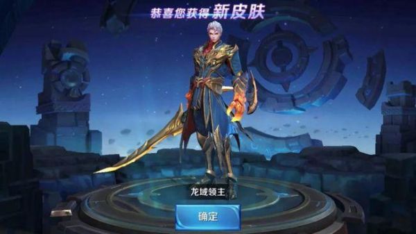 龙域领主多少点券？-龙域领主新手大礼包