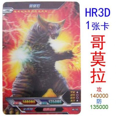 哥莫拉卡片怎么得？-未来之战新手卡片攻略
