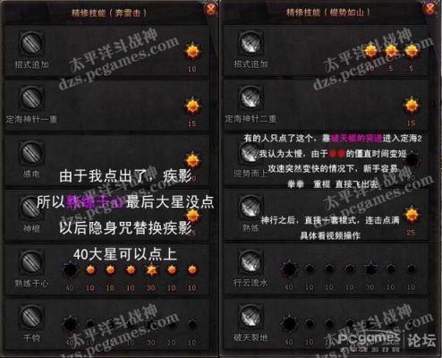 斗战神新手入门攻略？-斗战神一级新手教学