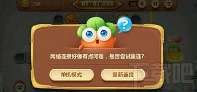 保卫萝卜3换手机了怎么恢复数据？-保卫萝卜进度怎么转到新手机