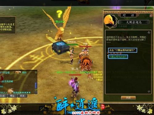 醉逍遥的职业介绍？-醉逍遥新手怎么赚钱