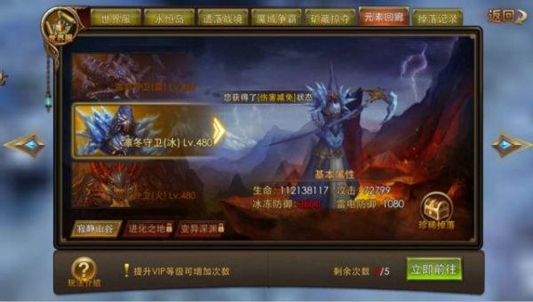 永恒纪元巅峰一级怎么升？-手游永恒纪元新手冲级