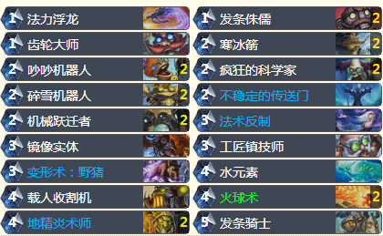 传说法师最强搭配？-传说法师新手搭配