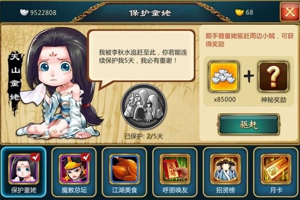 武林Q传密码忘了怎么办？-武林q传 新手攻略