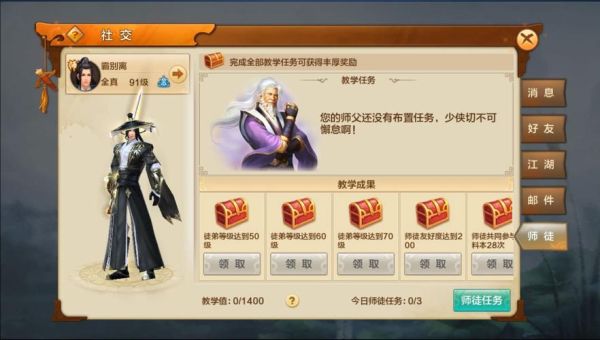不良人手游称号怎么获得？-新手游一代宗师