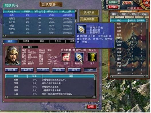三国群英传8高级装备怎么获得？-新三国群侠传新手礼包