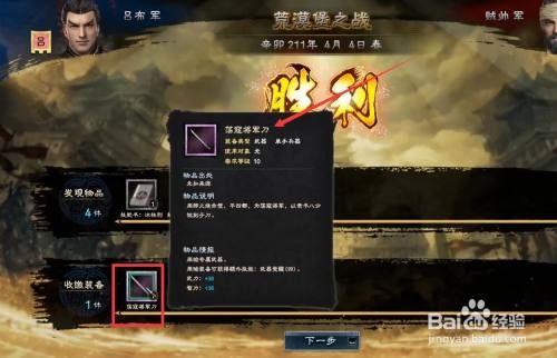 三国群英传8高级装备怎么获得？-新三国群侠传新手礼包