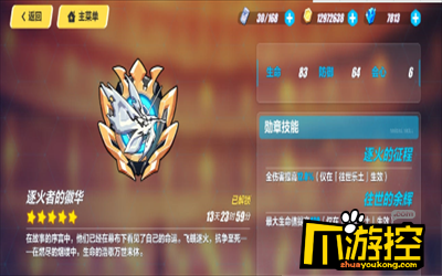崩坏三43级多少战力？-崩坏3新手快速2800
