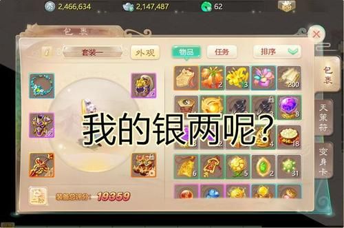 大话西游手游时间和道具哪个好玩？-大话西游手游新手玩的动吗