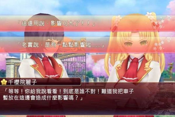 六个字的养成游戏？-落樱散华抄remake新手