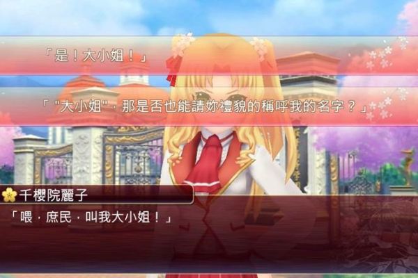六个字的养成游戏？-落樱散华抄remake新手