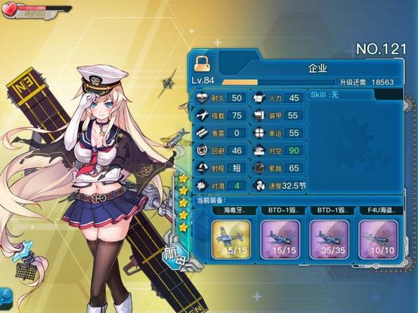 战舰少女R赛道怎么获得？-战舰少女r5月新手礼包