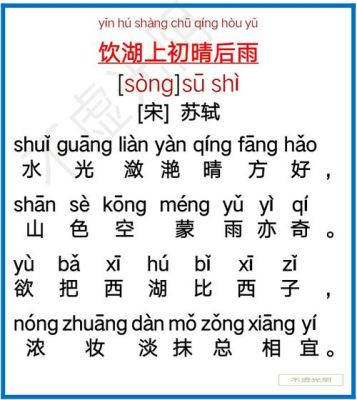 湖上方岳古诗译文？-归于沉寂新手