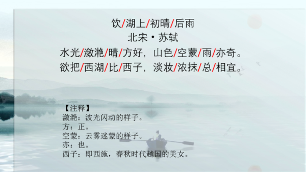 湖上方岳古诗译文？-归于沉寂新手