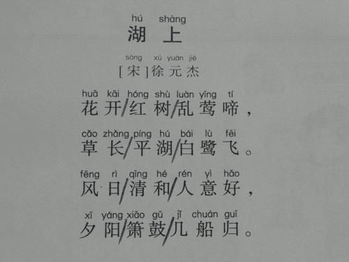 湖上方岳古诗译文？-归于沉寂新手