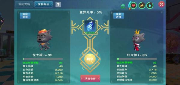 创造与魔法新手融合什么宠物最好？-创造与魔法新手宠物推荐