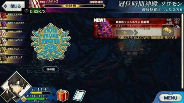 fgo怎么强制跳过新手？-fgo新手关在哪