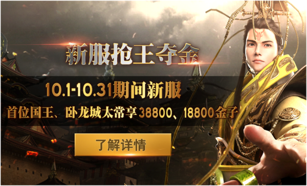 御龙在天手游进哪个区？-御龙在天新手游开服