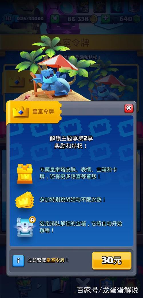 皇室战争内购版本怎么更新？-皇室战争新手卡片培养